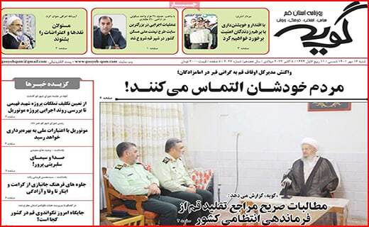 گویه