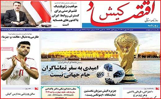 اقتصاد کیش