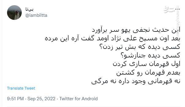 حدیث نجفی پشت پرده مرگ «نیکا شاکرمی» در محله امیراکرم چه بود؟