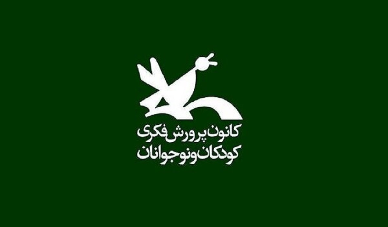 برگزاری ۱۶ رویداد و برنامه مهم در هفته کودک کرمانشاه