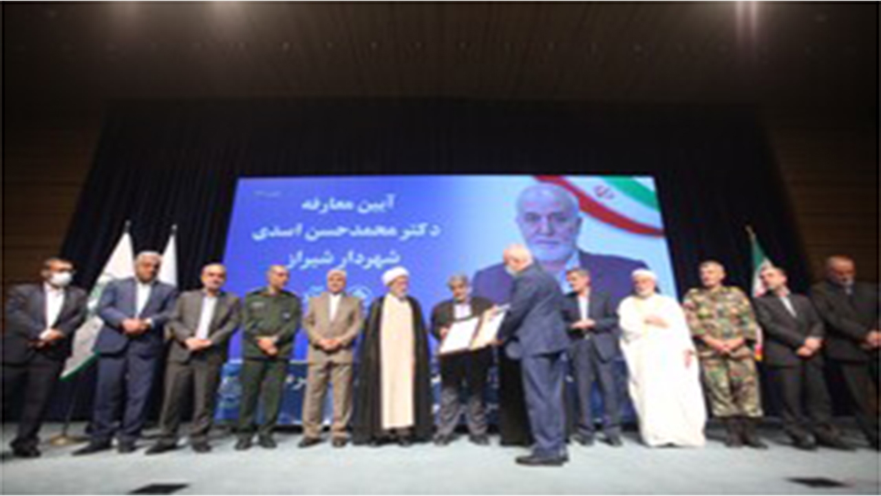شهردار شیراز معارفه شد