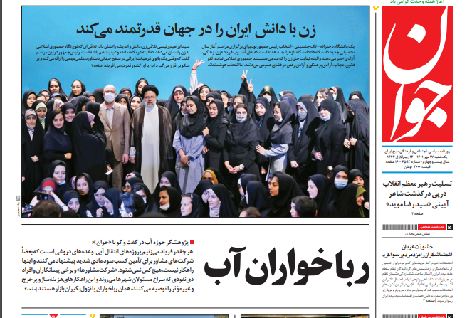 روزنامه ها