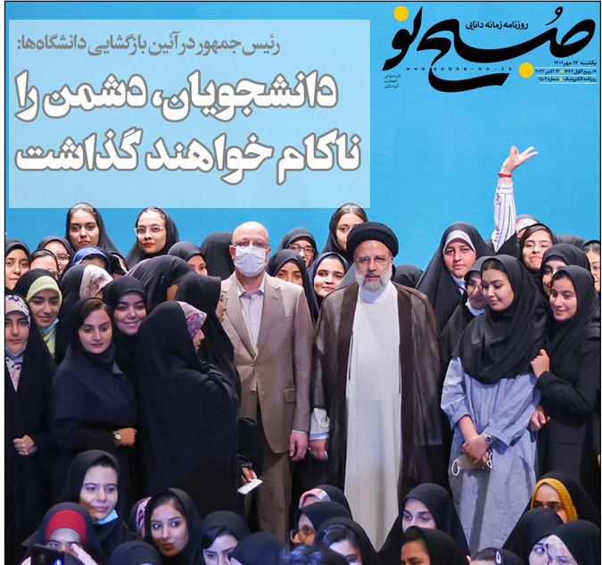 روزنامه ها