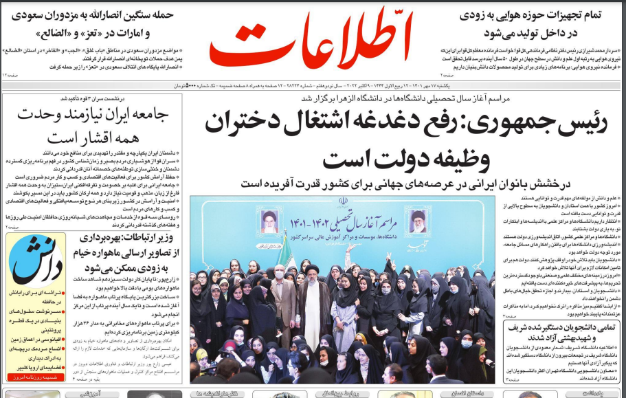 صفحه نخست روزنامه&zwnj;ها - یکشنبه ۱۷ مهر