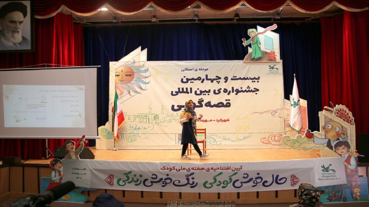 روایت ۱۴ قصه گوی چهارمحال و بختیاری در جشنواره قصه گویی