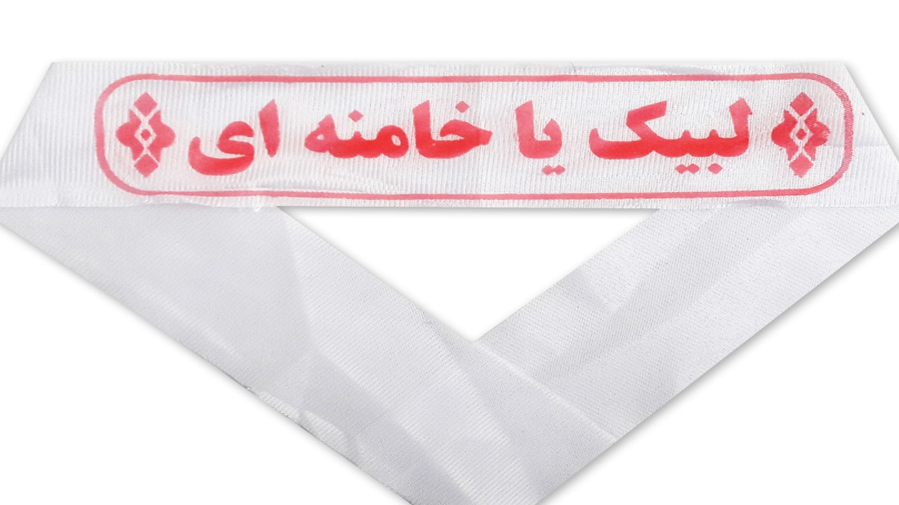 موج #لبیک_یا_خامنه_ای در مدارس دخترانه کشور + عکس