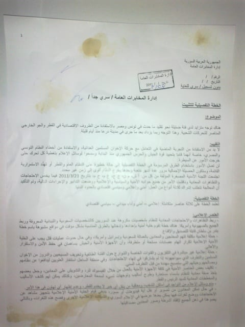نامه&zwnj;ها و اخبار جعلی در سوریه