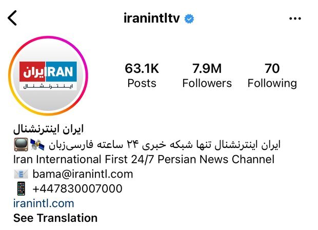 اینترنشننال