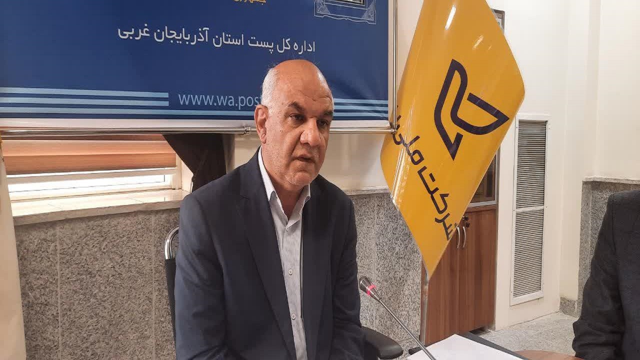 مبادله روزانه ۴۵ هزار مرسوله پستی در آذربایجان غربی