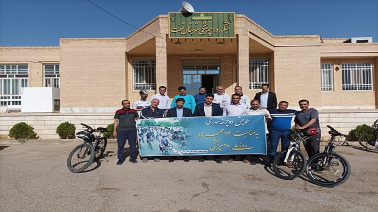 دوچرخه سواران برای دامپزشکی، اخلاق حرفه‌ای و حقوق حیوانات رکاب زدند