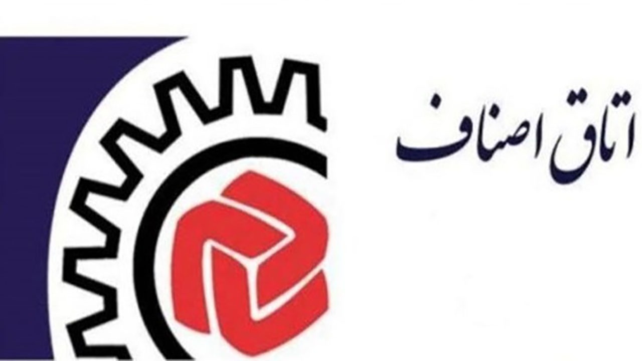 انتخاب رییس و هیأت رییسه اتاق اصناف بندرعباس