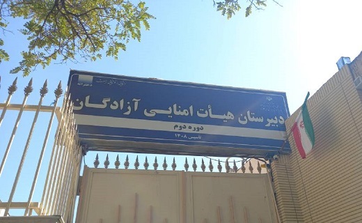 آغازی که دلچسب بود و سراسر مِهر/ مِهر ماهی که از دل حادثه&zwnj;ها می&zwnj;گذرد