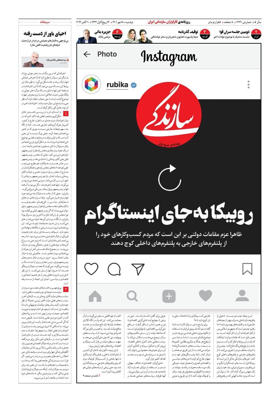 صفحه نخست روزنامه&zwnj;ها - دوشنبه ۱۸ مهر