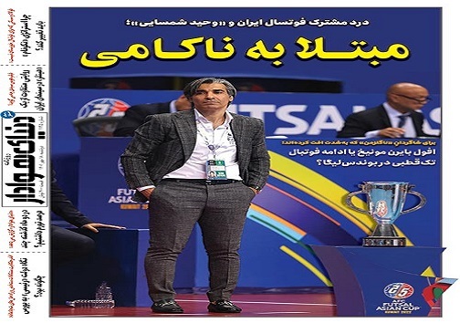 صفحه نخست روزنامه&zwnj;های البرز - دوشنبه ۱۸ مهرماه