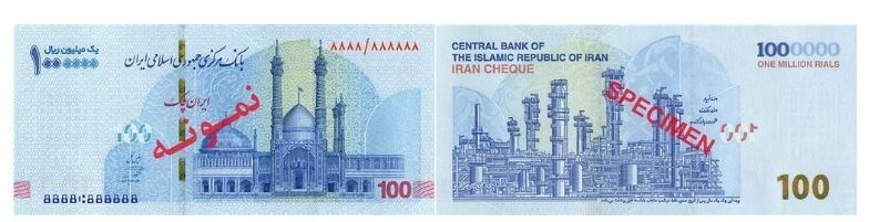 تصاویر و ویژگیهای امنیتی ایران چک ۱۰۰ هزار تومانی جدید تصاویر و ویژگیهای امنیتی ایران چک ۱۰۰ هزار تومانی جدید