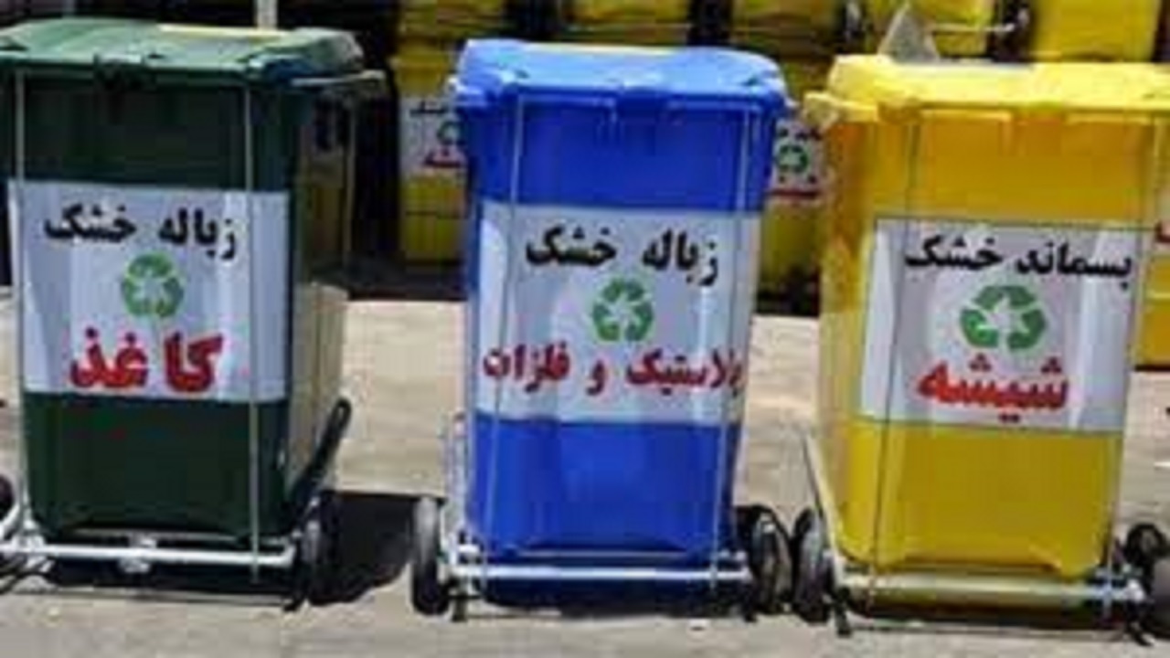 آموزش تفکیک پسماند در منطقه ۴ شهرداری کرج