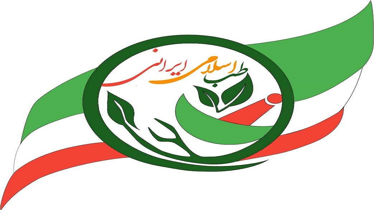 اولویت نخست طب ایرانی اصلاح سبک زندگی است