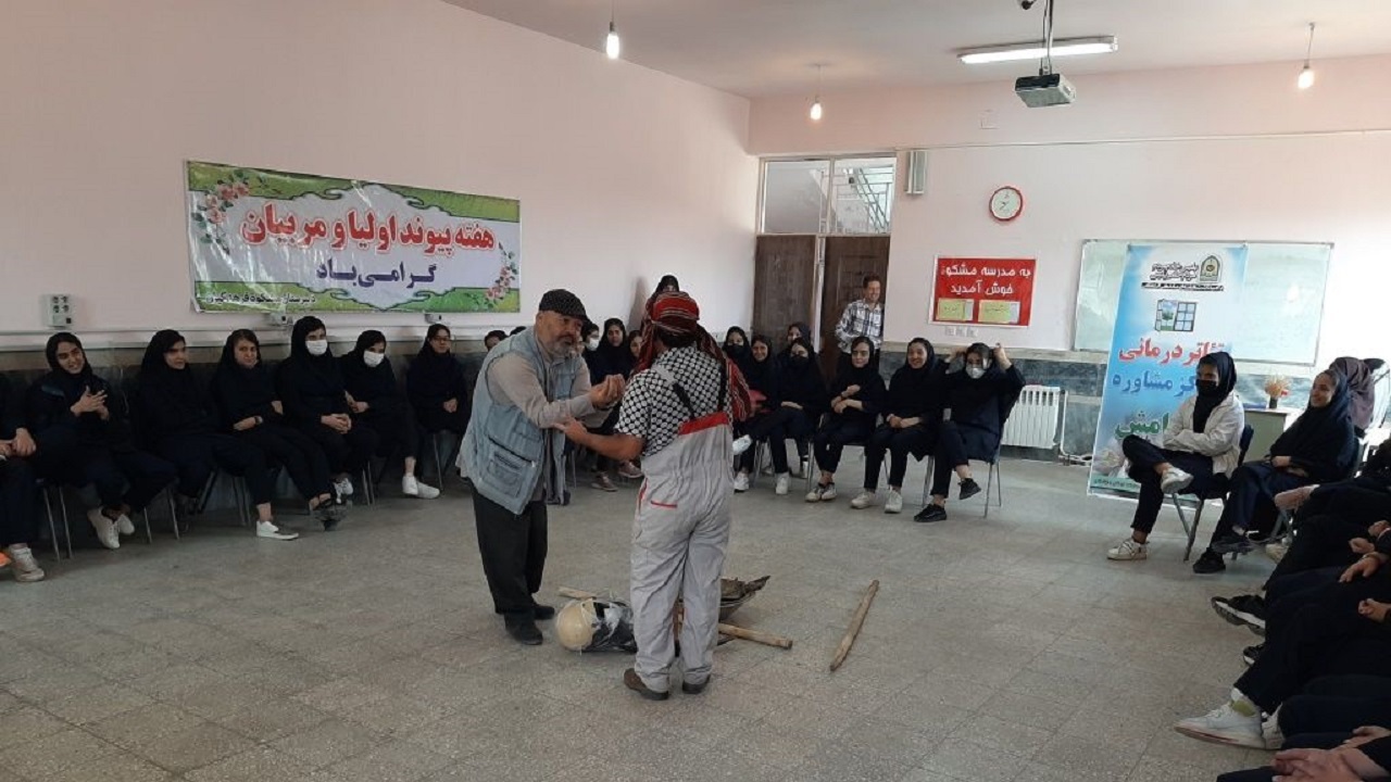 اجرای تئاتر درمانی در مدارس اراک