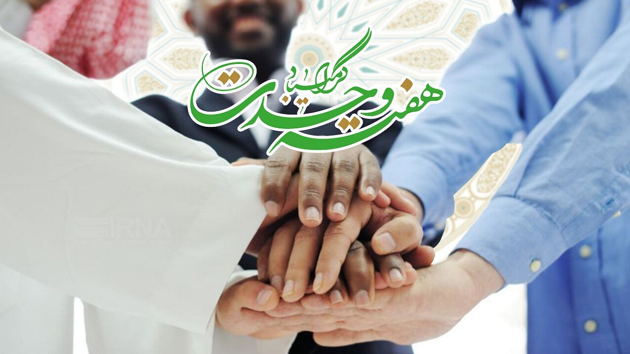 وحدت، عامل ثبات کشور است