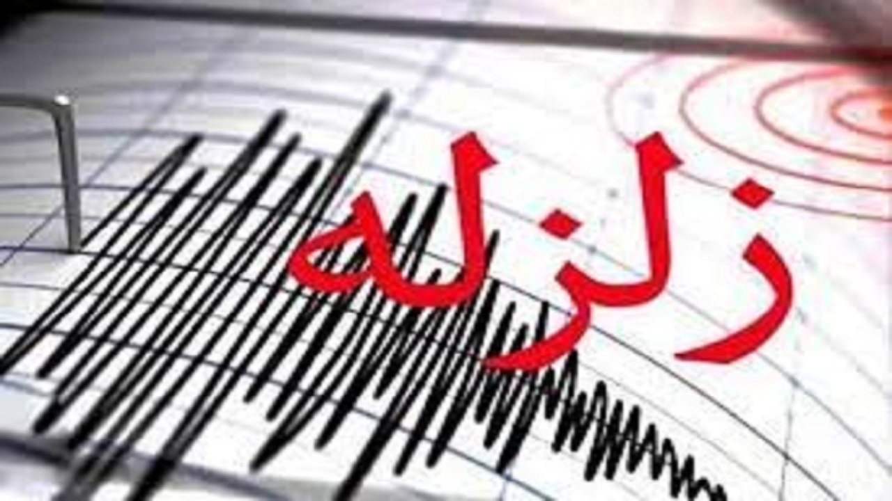 می‌توان وقوع زلزله را پیش‌بینی کرد؟