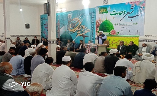 وحدت امت اسلامی در قاب شب شعر محمدی وحدت امت اسلامی در قاب شب شعر محمدی