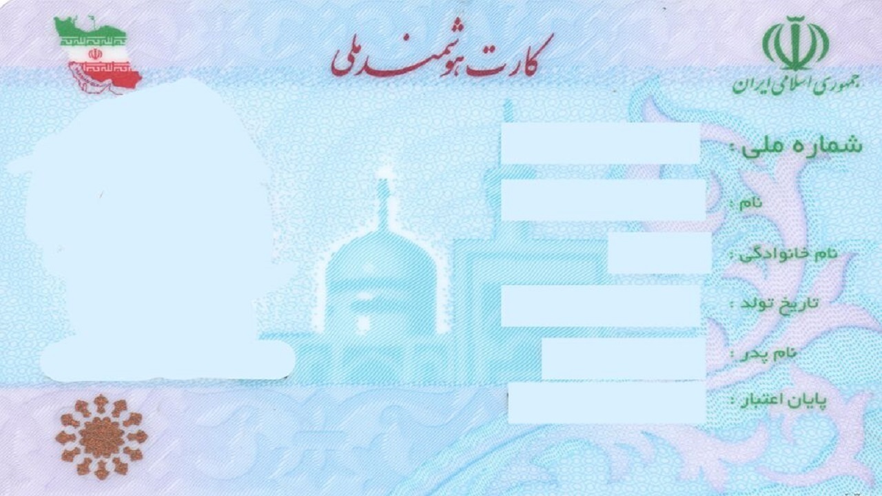 ۳ درصد جمعیت چهارمحال و بختیاری کارت ملی هوشمند ندارند