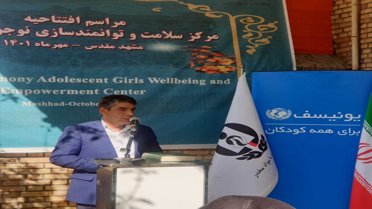 افتتاح دومین مرکز توانمندسازی دختران نوجوان کشور در مشهد