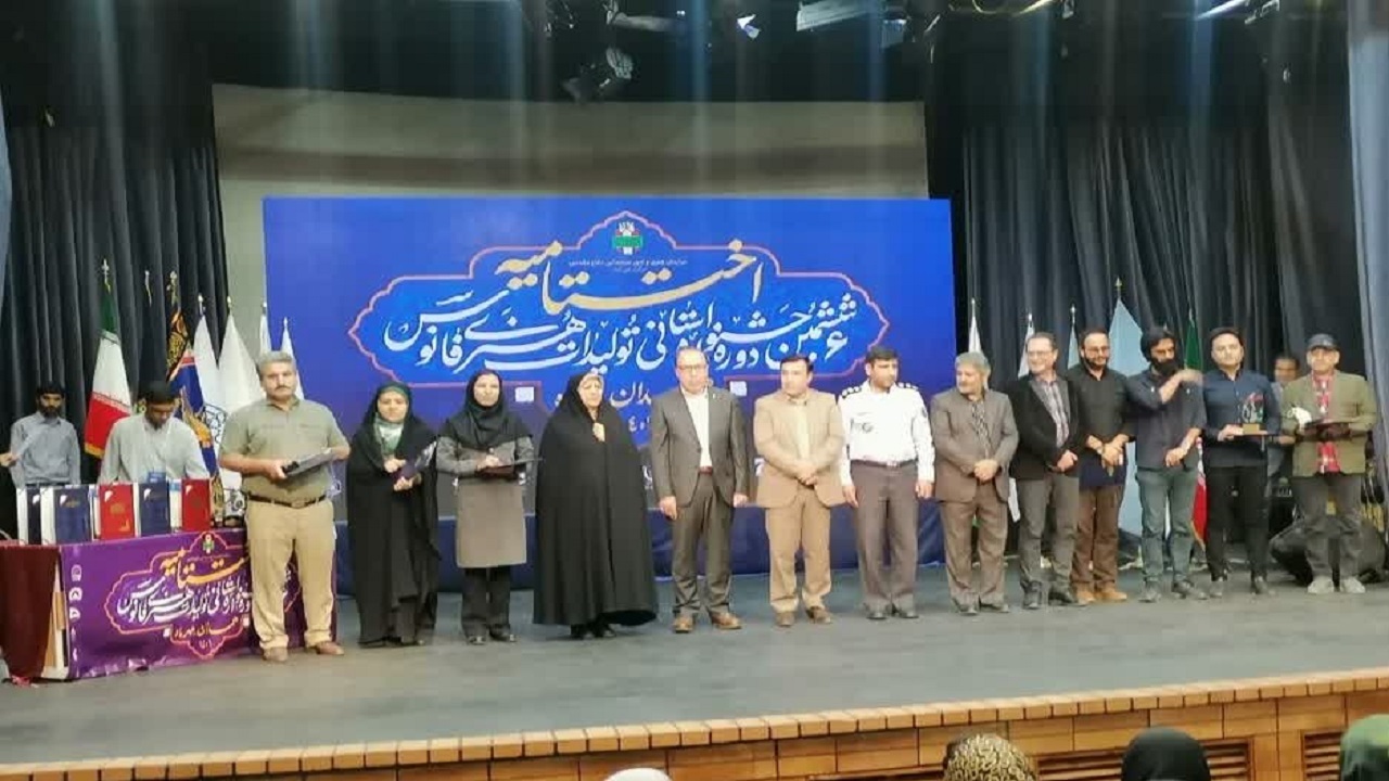 در پایان جشنواره استانی فانوس در همدان نفرات برتر معرفی شدند