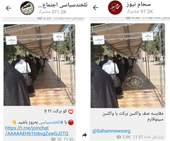 تصویر صف واکسن تصویر صف واکسن