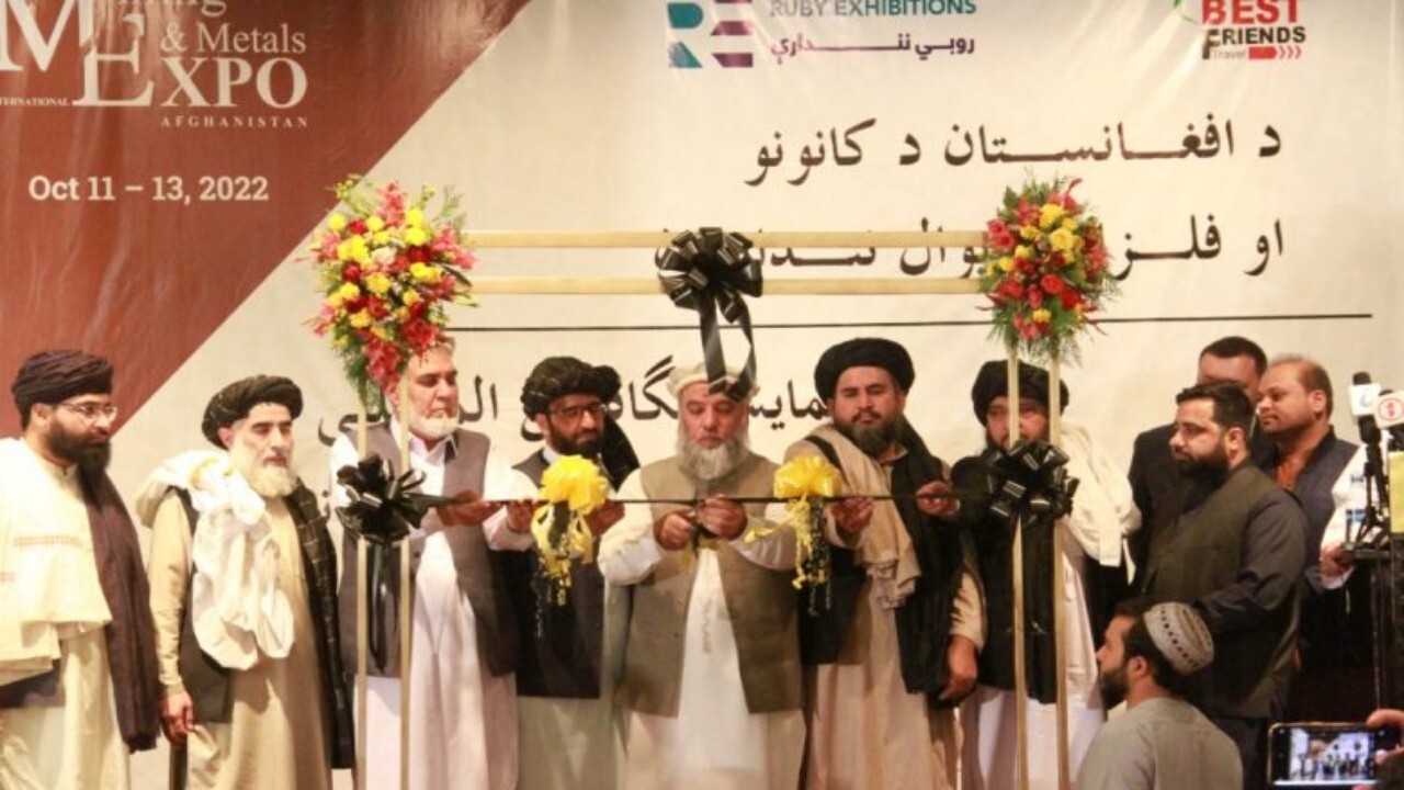 نمایشگاه بین المللی معادن و فلزات افغانستان در کابل افتتاح شد