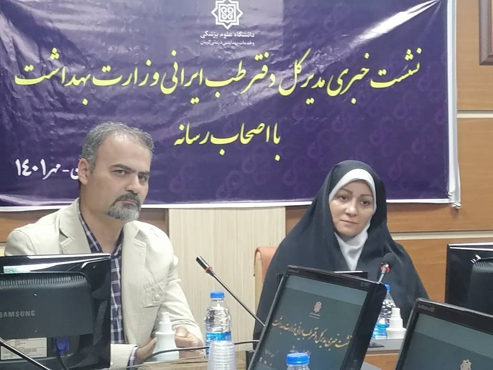 تلاش برای جهانی شدن مکتب طبی ایران