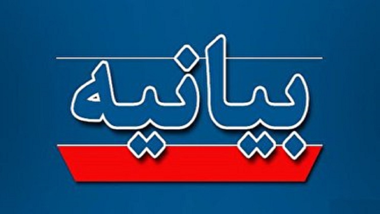 بیانیه اعضای انجمن اسلامی دانش آموزان قم در حمایت از نظام اسلامی