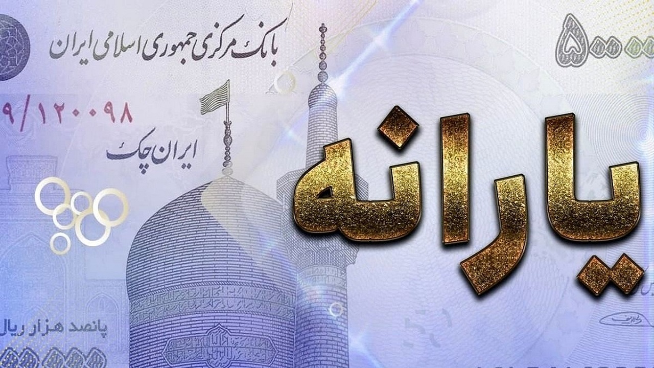 درخواست تفکيک واريز يارانه به حساب متاهلان