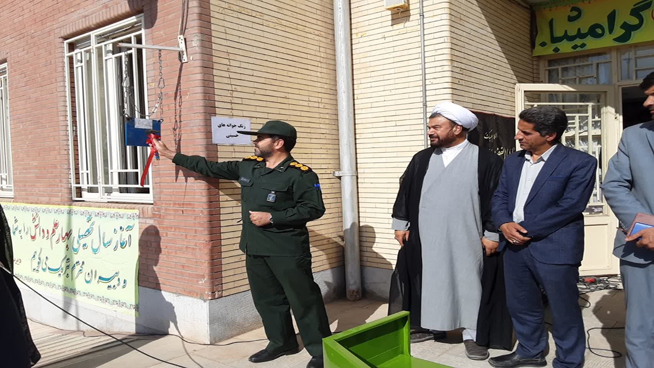 آغاز سال تحصیلی جدید