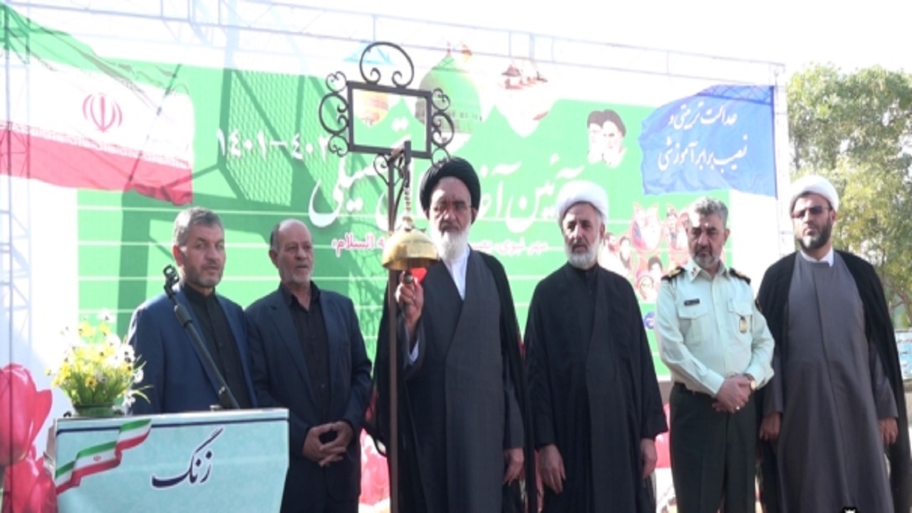 نواخته شدن زنگ شروع سال تحصیلی جدید در قم