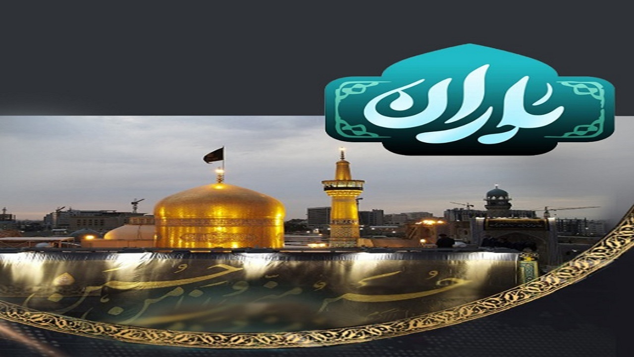 «باران» در دهه پایانی ماه صفر به تلویزیون می‌آید