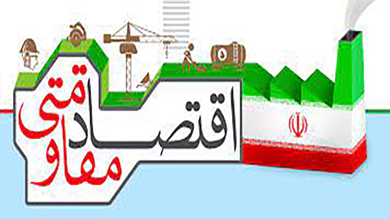 جلسه ستاد اقتصاد مقاومتی کرمان برگزار شد