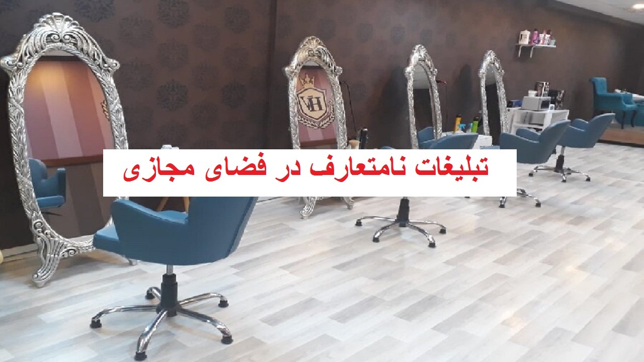 برخورد با اصناف دارای تبلیغات نامتعارف دراراک