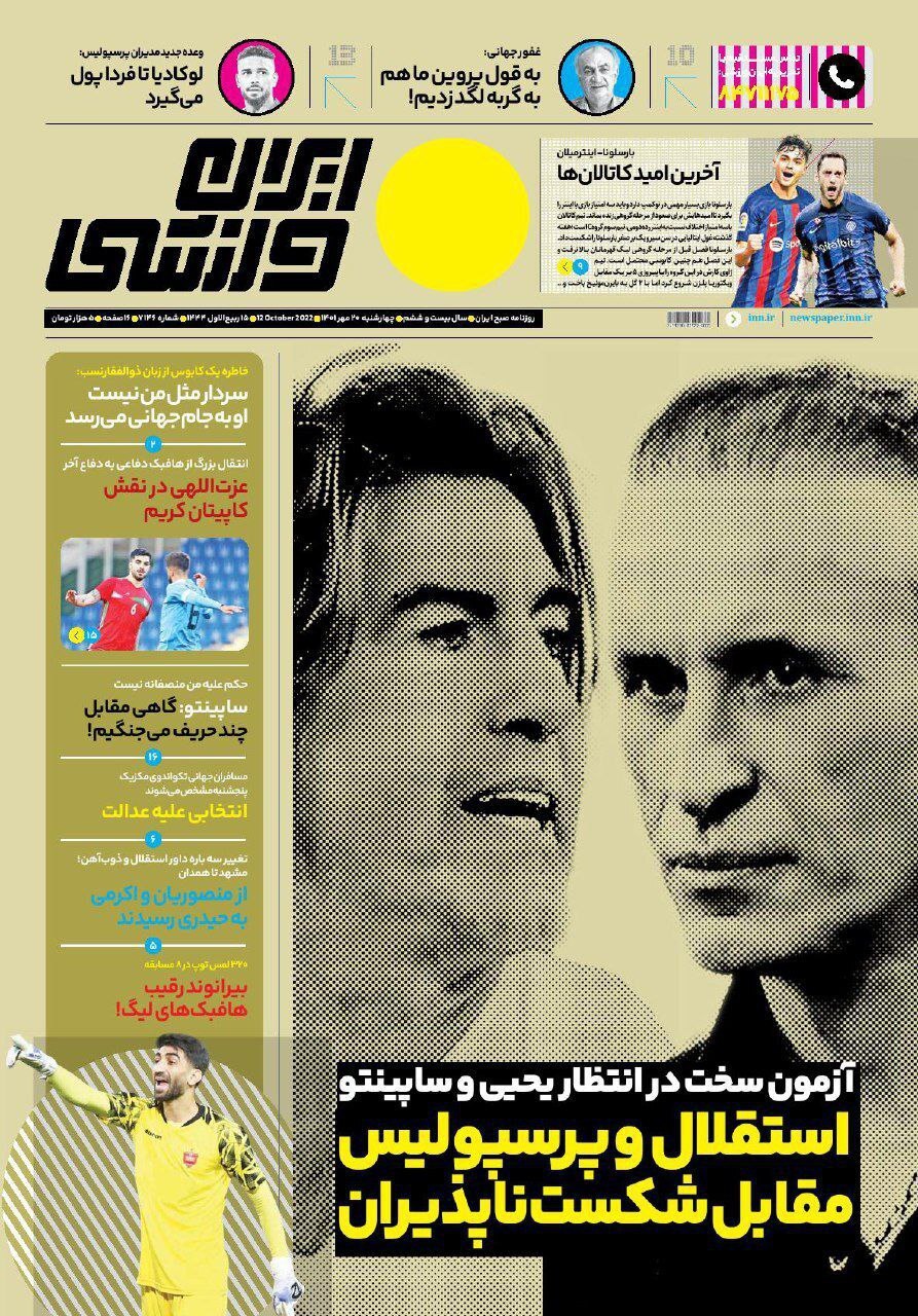 یک بازگشت مدرن/ یار سپاهانی من... آماده باش