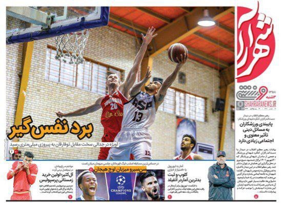 یک بازگشت مدرن/ یار سپاهانی من... آماده باش