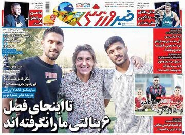 یک بازگشت مدرن/ یار سپاهانی من... آماده باش