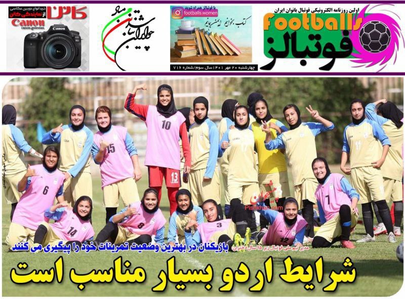 یک بازگشت مدرن/ یار سپاهانی من... آماده باش