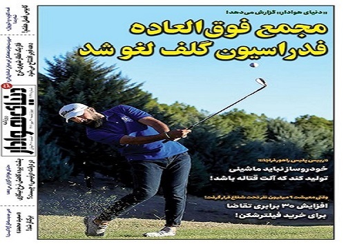صفحه نخست روزنامه&zwnj;های البرز - چهارشنبه ۲۰ مهرماه