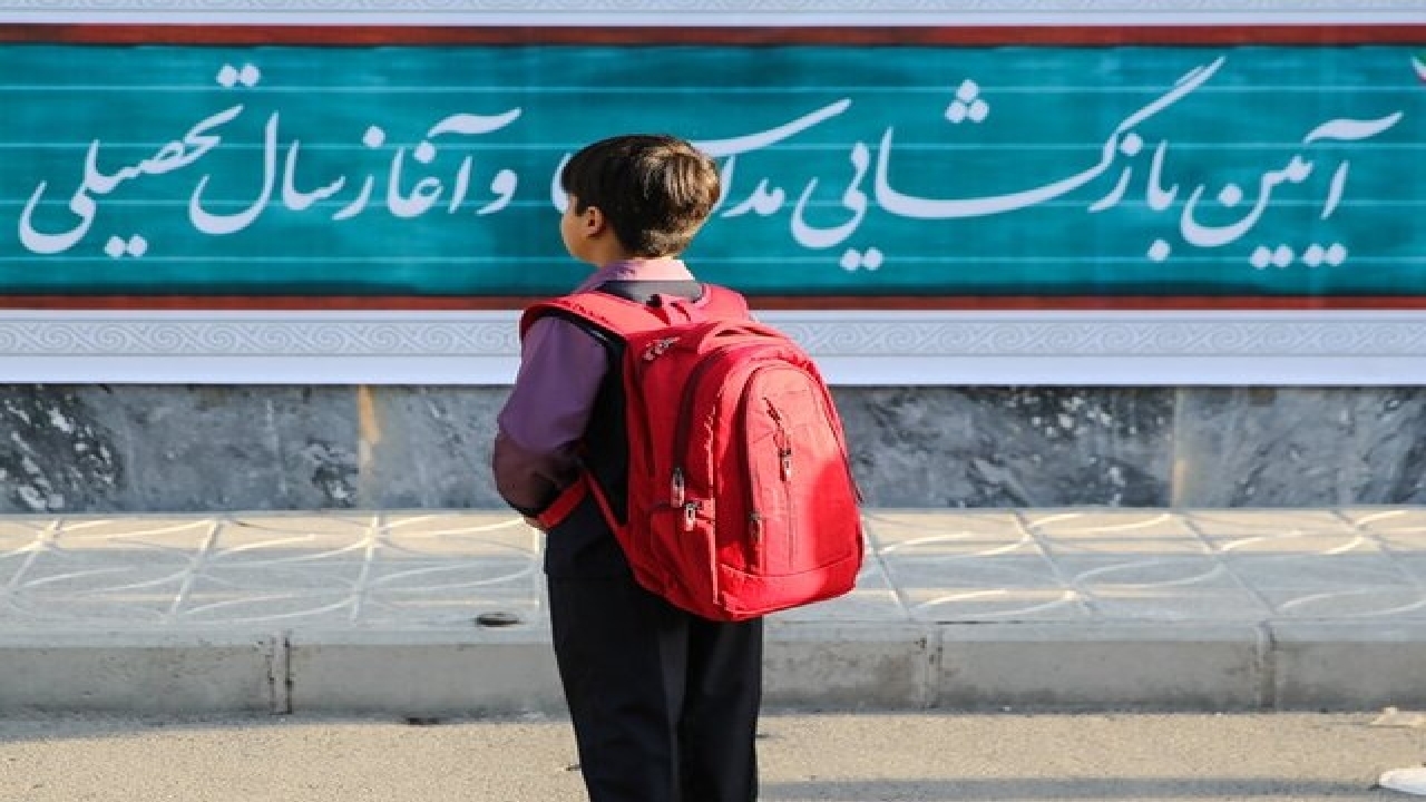 ثبت‌نام ۱۲ هزار دانش آموز افغانستانی در مدارس مشهد