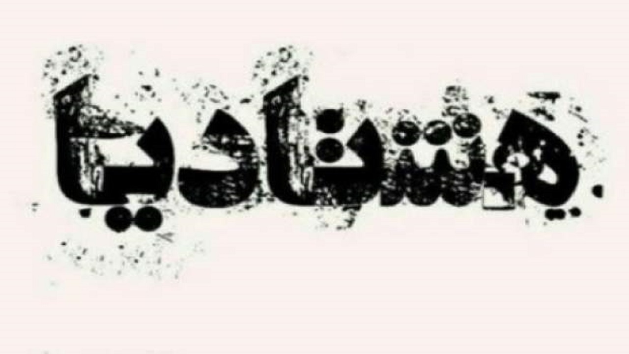 دهه هشتادی‌هایی که در ایام فتنه هم گل کاشتند