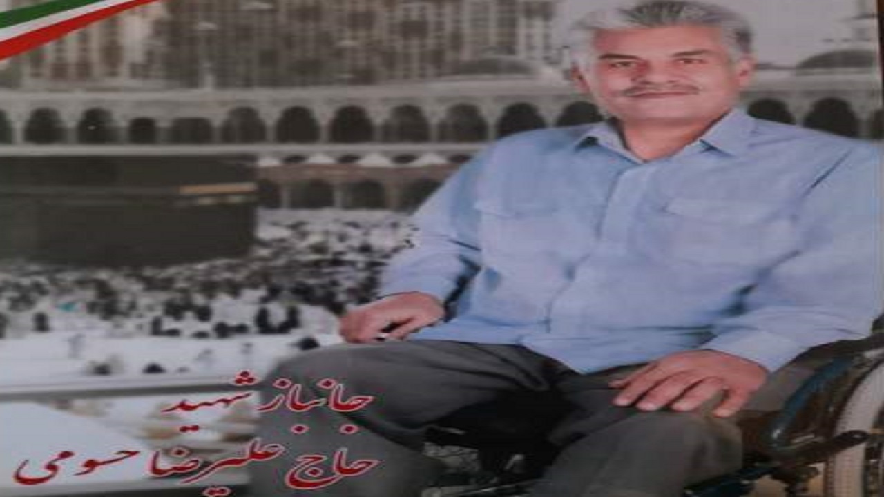 تشییع پیکر جانباز ۷۰ درصد در اصفهان