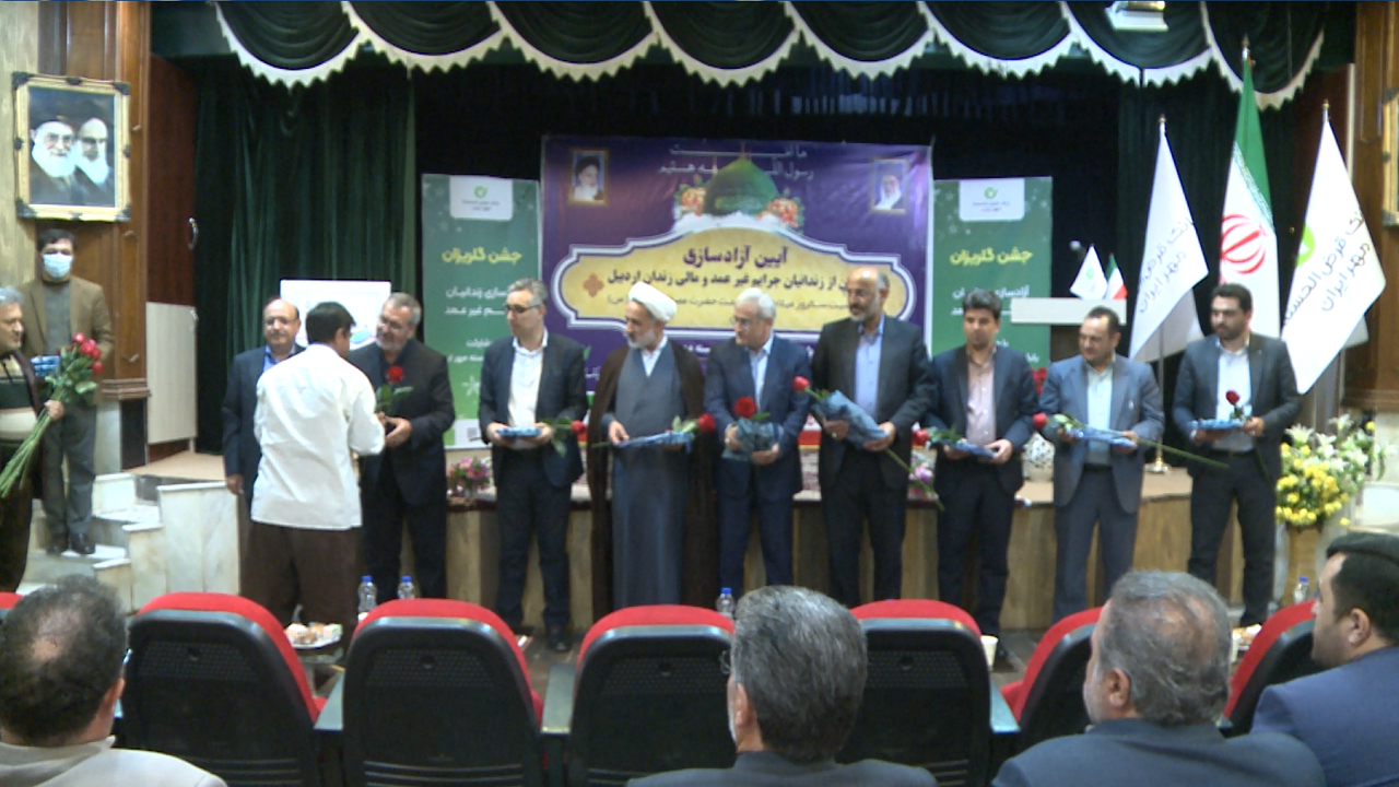 زمینه آزادی ۲۰ زندانی جرایم غیرعمد در اردبیل فراهم شده است