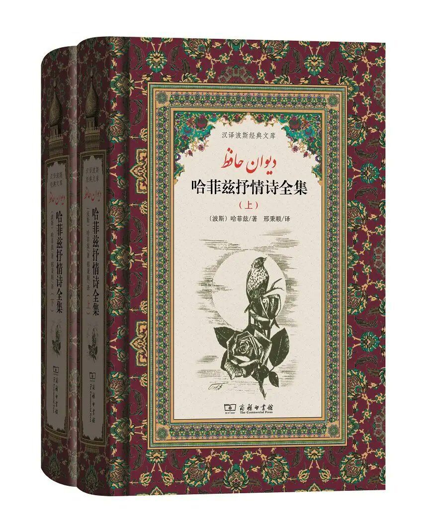 دیوان حافظ به چین رسید
