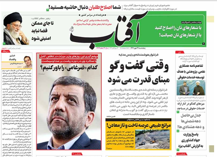 روزنامه ها