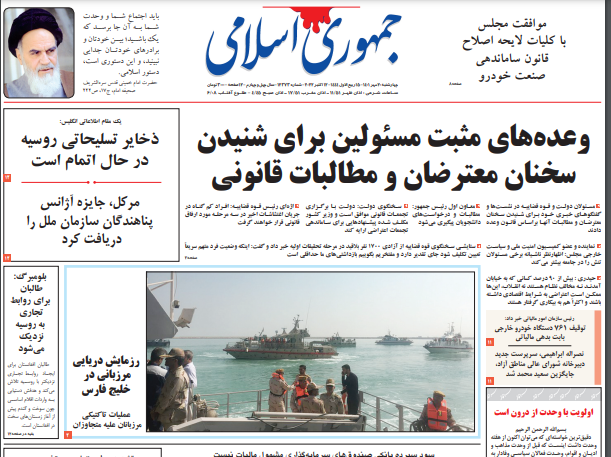 روزنامه ها